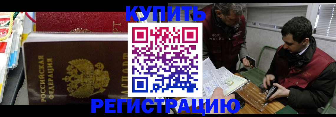 прописка поиск в Архангельске