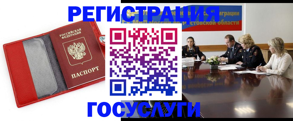 прописка поиск в Архангельске