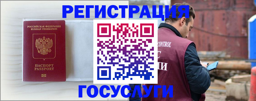 найти адрес прописки в Архангельске