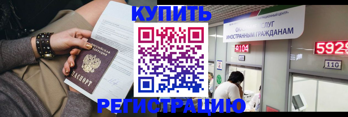 прописка для военкомата в Архангельске