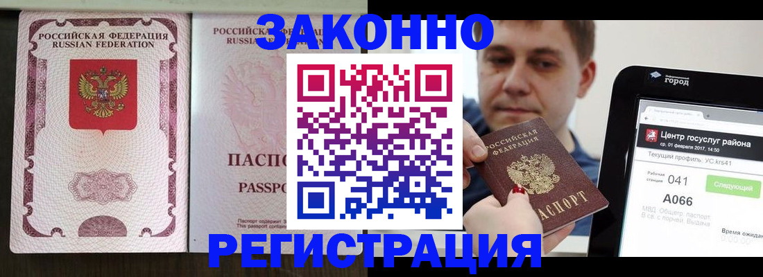 прописка иностранных граждан в Архангельске